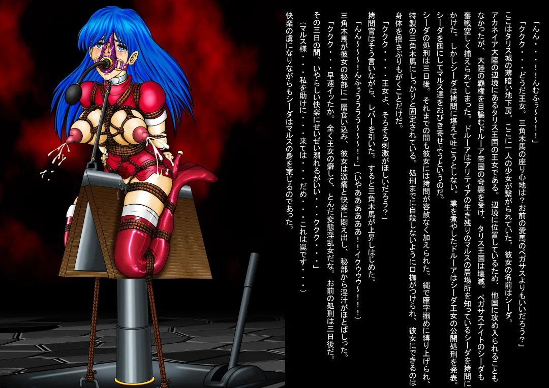 Inbaku Ningyoukan Kiki ni Ochiirishi Nawaotome-tachi Fhentai - Page 9