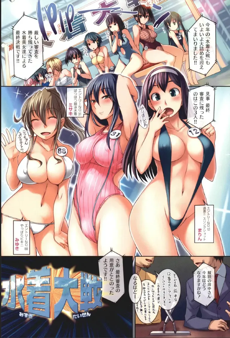 [Bosshi] Radical GOGO Baby! Fhentai - Page 119