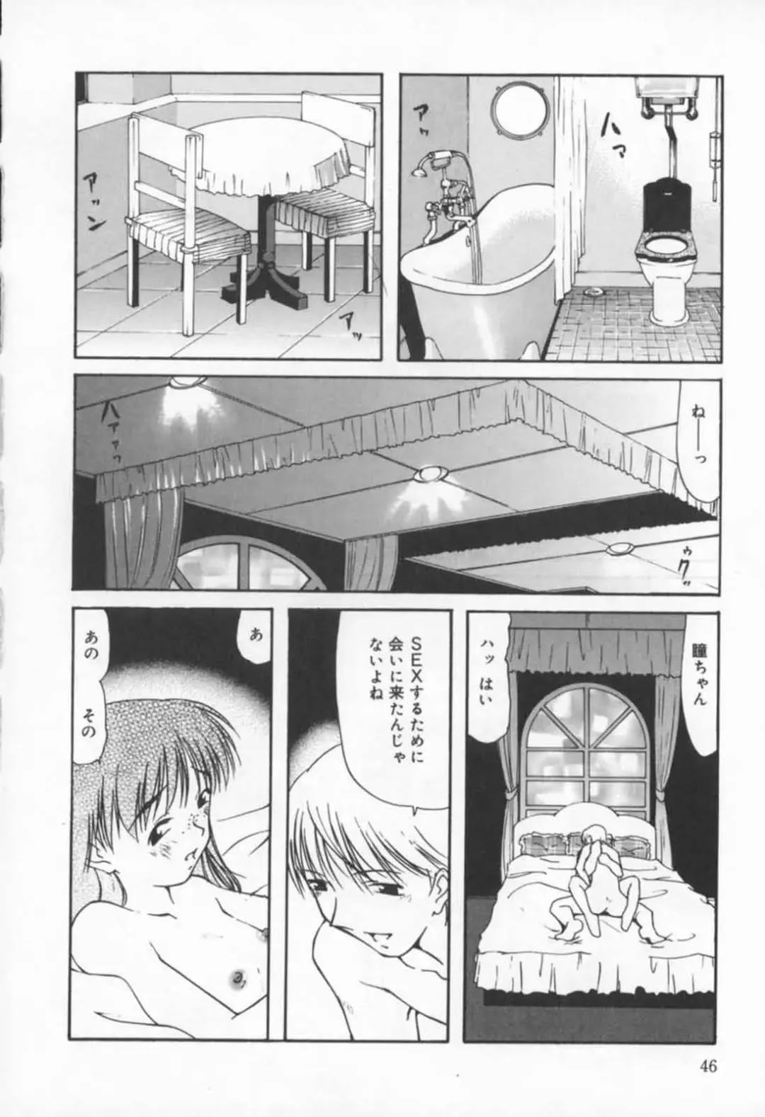 [Sakaki Hitomi] Mizuiro Ehon Fhentai.net - Page 42