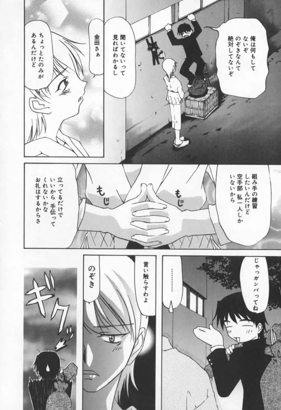 [Sakaki Hitomi] Mizuiro Ehon Fhentai.net - Page 66