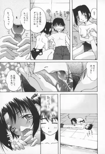 [Sakaki Hitomi] Mizuiro Ehon Fhentai.net - Page 58