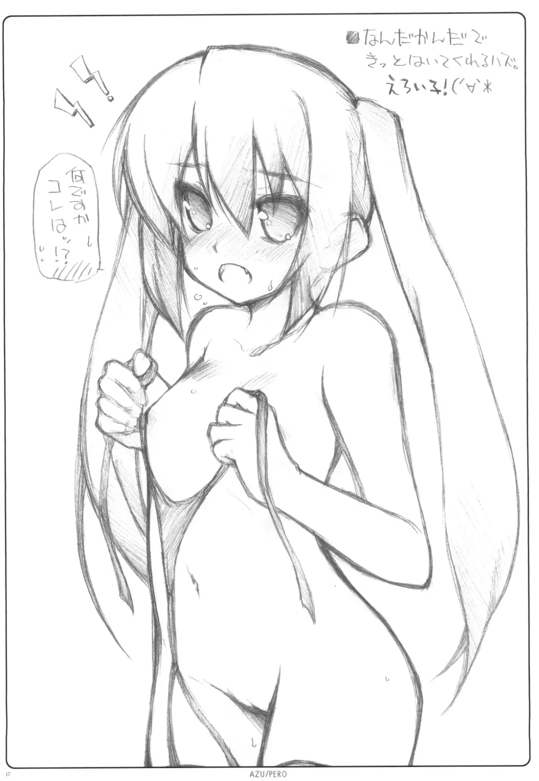 [Moyuru-n] AZU/PERO ORExYOME 04 Fhentai - Page 16