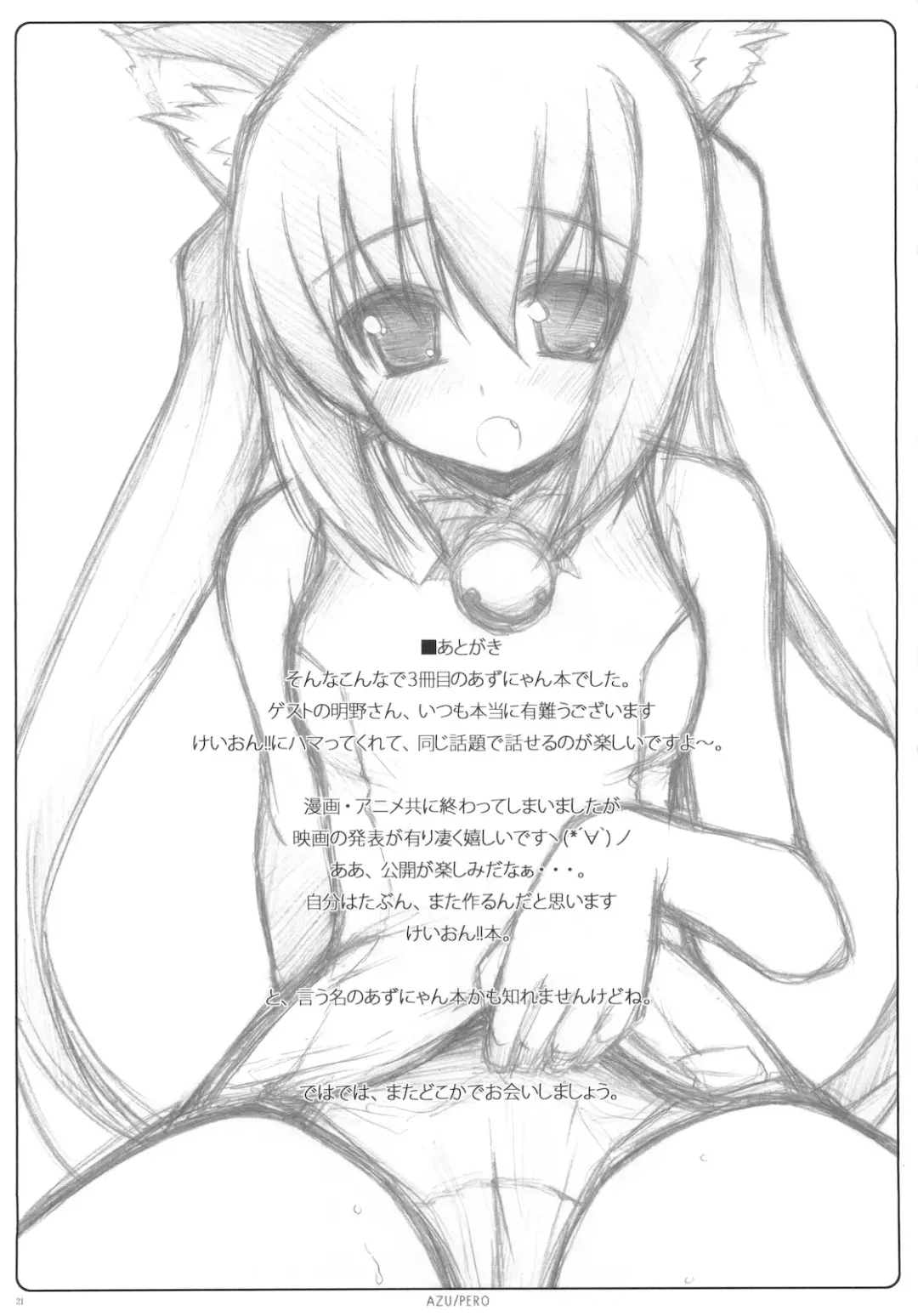 [Moyuru-n] AZU/PERO ORExYOME 04 Fhentai - Page 20