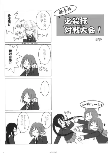 [Moyuru-n] AZU/PERO ORExYOME 04 Fhentai - Page 18