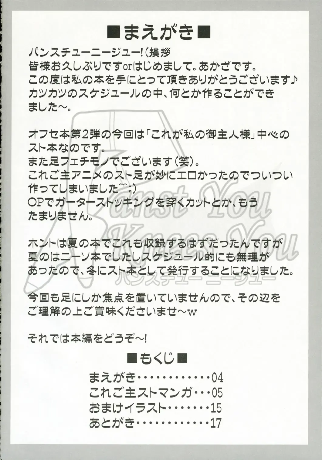 [Akaza] Panst You Knees You Fhentai - Page 3