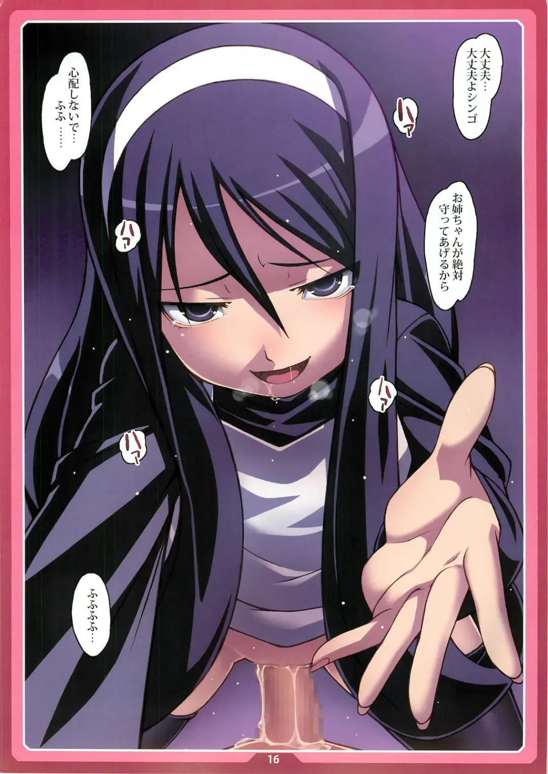 [Cyocyo] Nanakohan Fhentai - Page 15