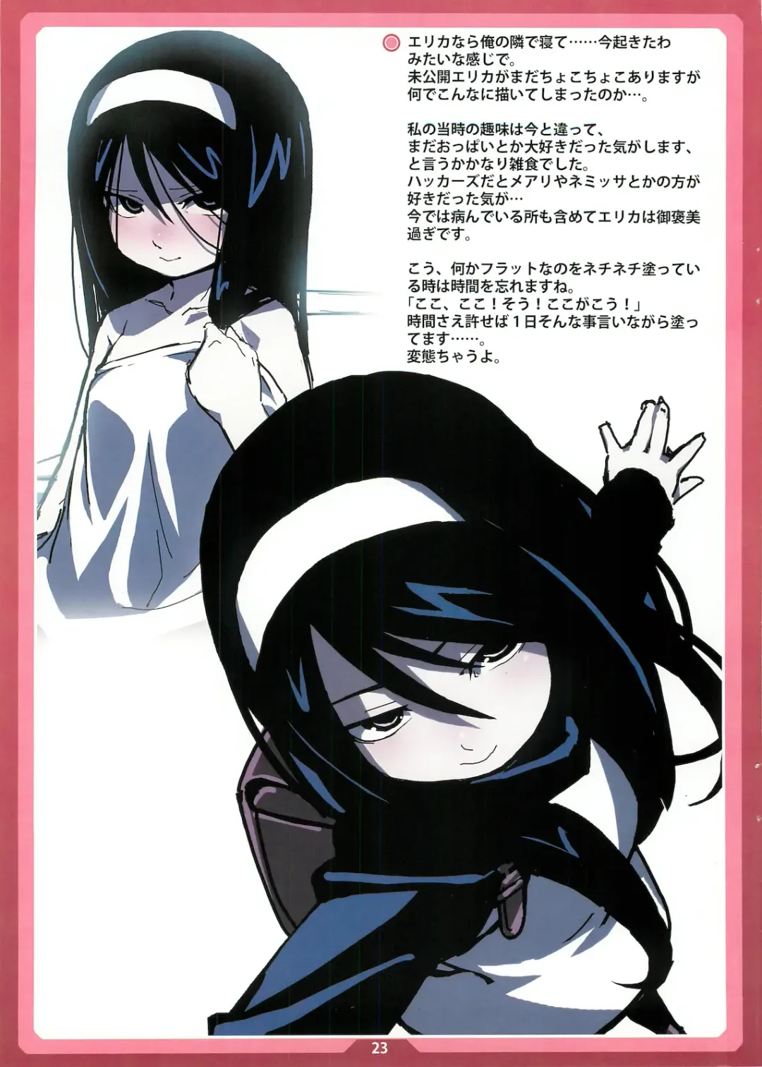 [Cyocyo] Nanakohan Fhentai - Page 22