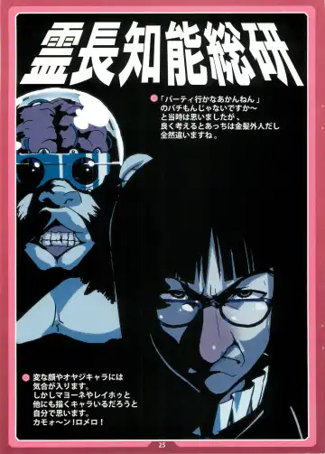 [Cyocyo] Nanakohan Fhentai - Page 24