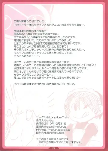 [Cyocyo] Nanakohan Fhentai - Page 25