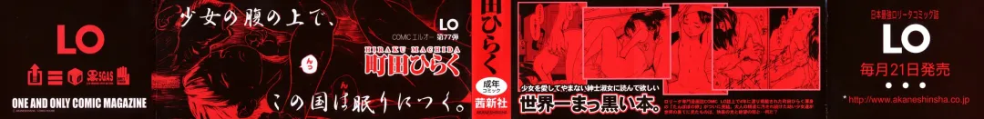 [Machida Hiraku] Tanpopo no Matsuri | Dandelion Festival Ch.01-03 Fhentai - Page 2