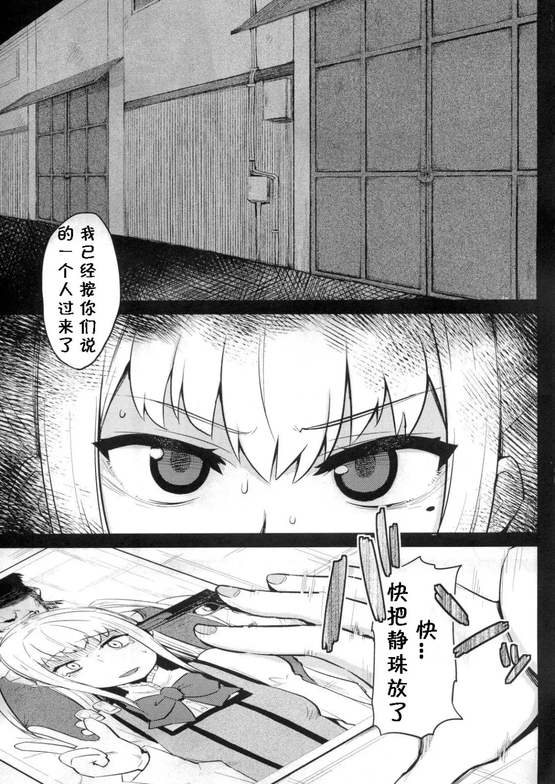 [Scotch] Mariya-sama ga Miteru Fhentai - Page 4