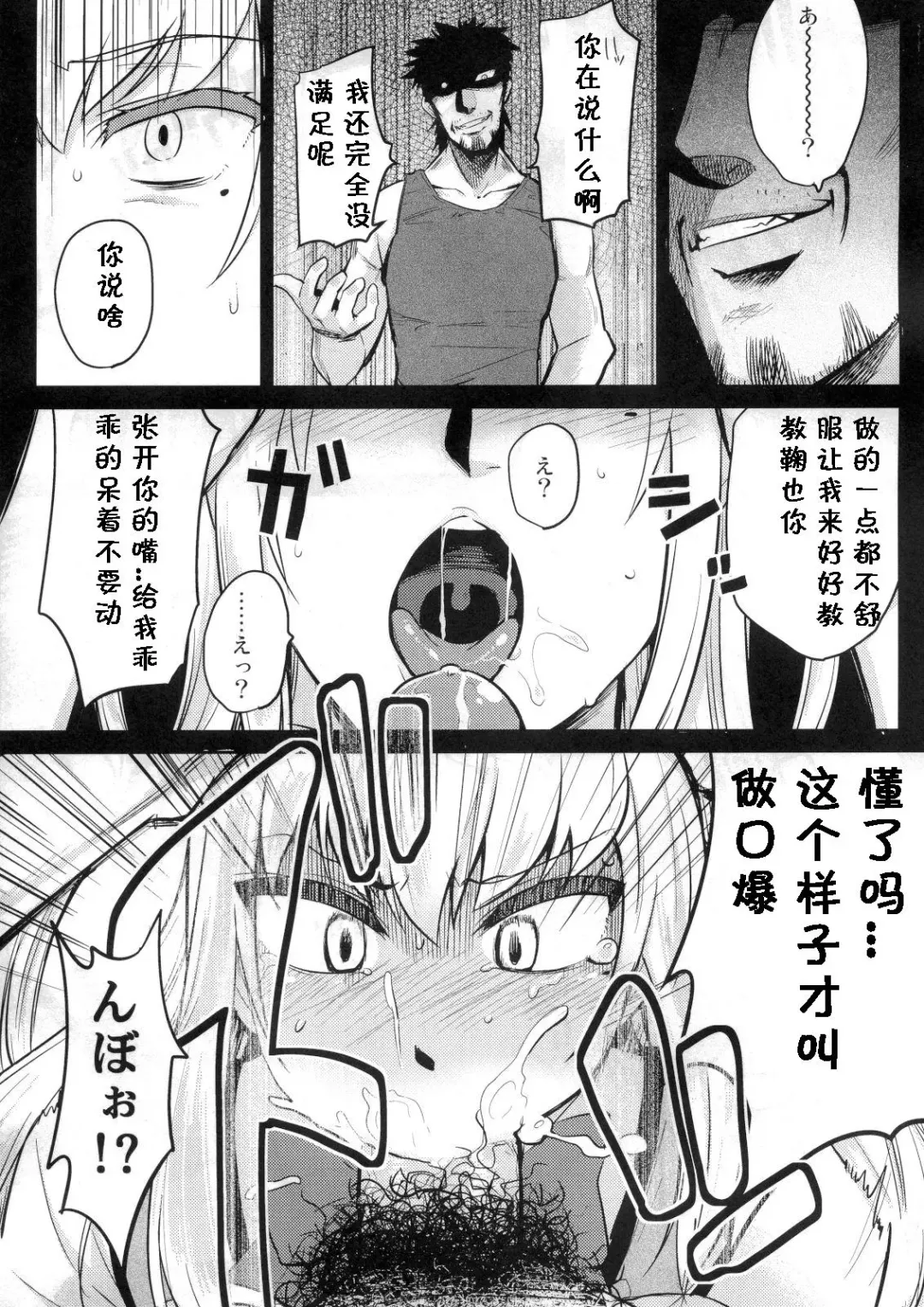[Scotch] Mariya-sama ga Miteru Fhentai - Page 8