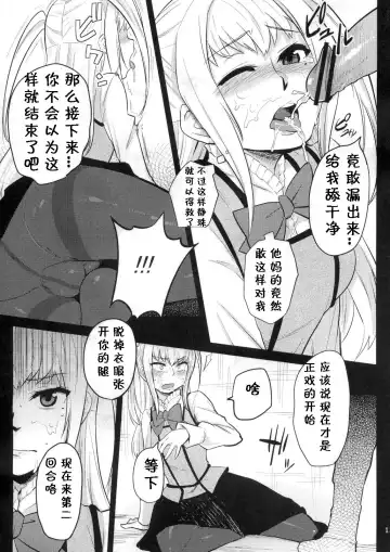 [Scotch] Mariya-sama ga Miteru Fhentai.net - Page 10