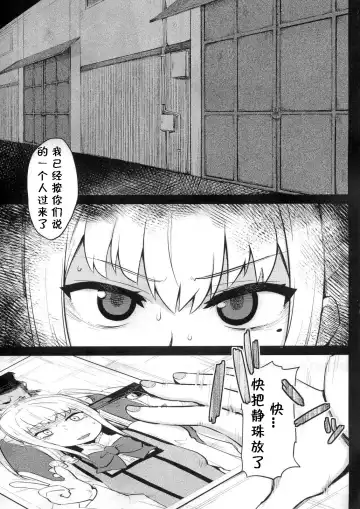 [Scotch] Mariya-sama ga Miteru Fhentai.net - Page 4