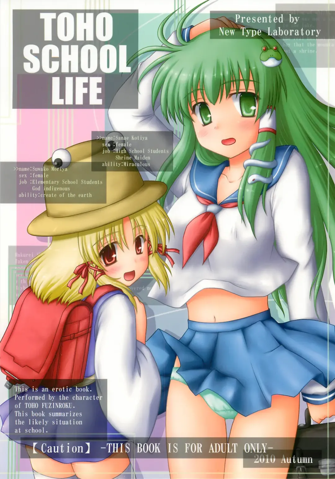 Read [Kotowari] TOHO SCHOOL LIFE - Fhentai.net