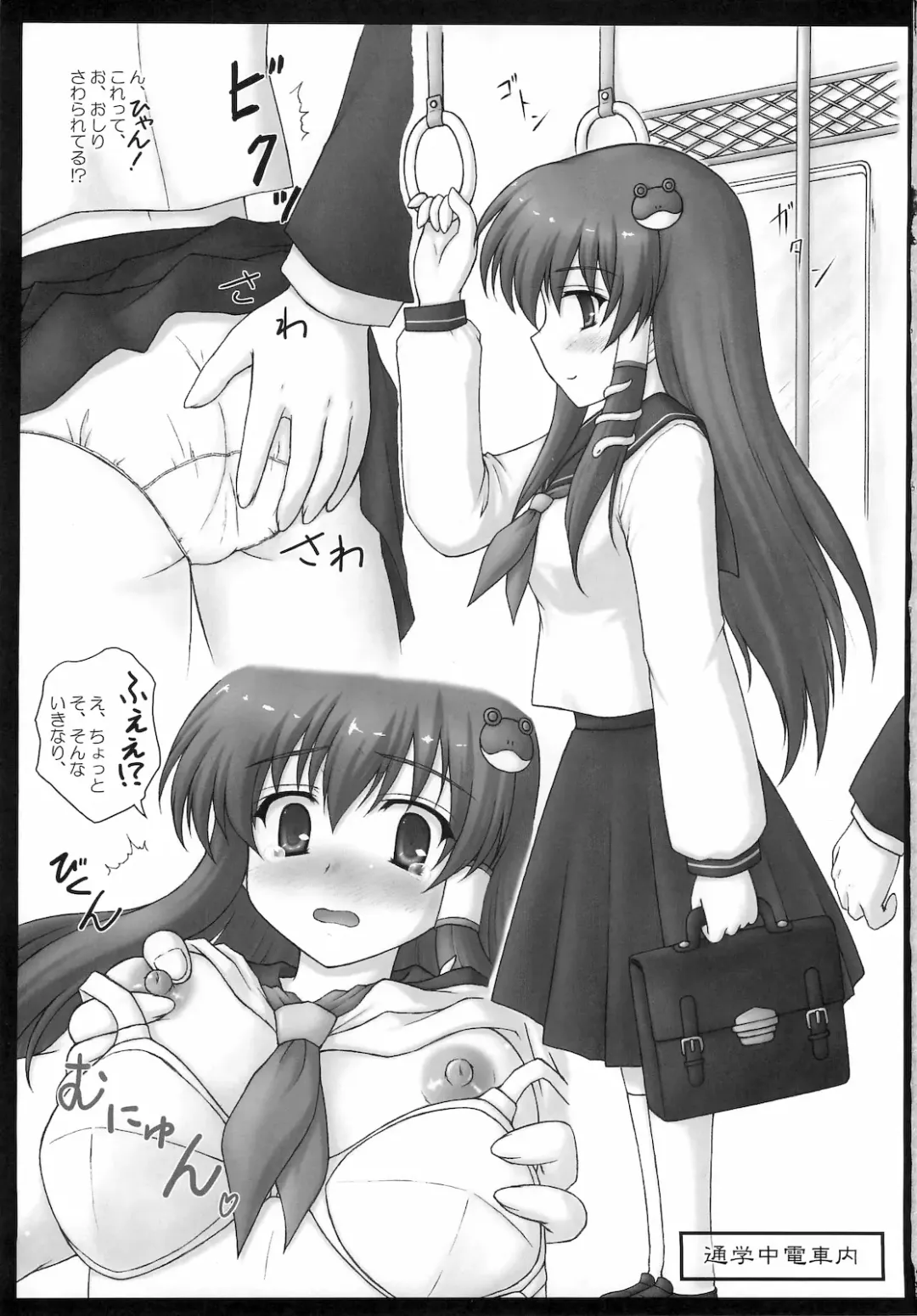 [Kotowari] TOHO SCHOOL LIFE Fhentai.net - Page 2