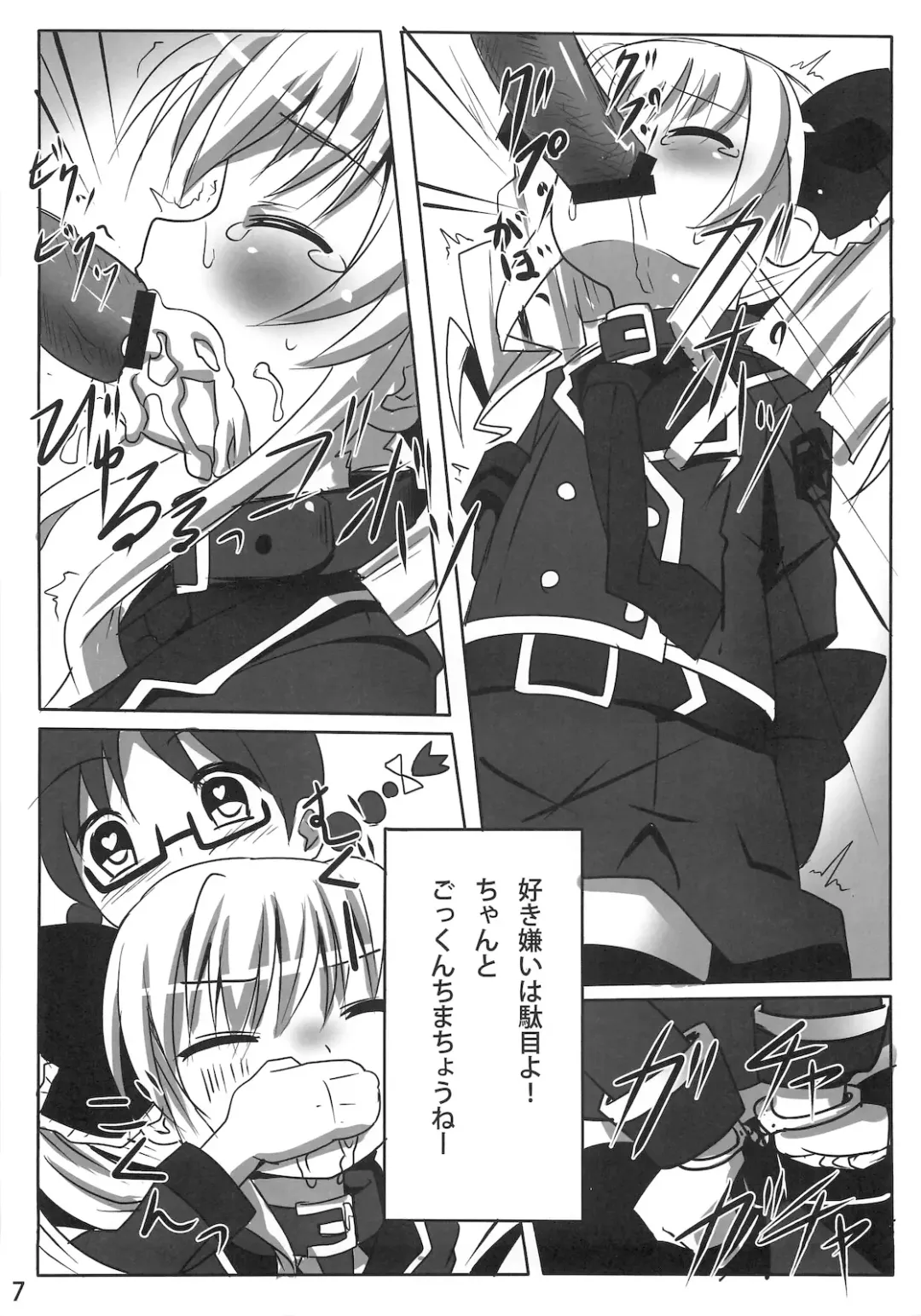 [Broiler] Gohan dechu yo Fhentai - Page 6