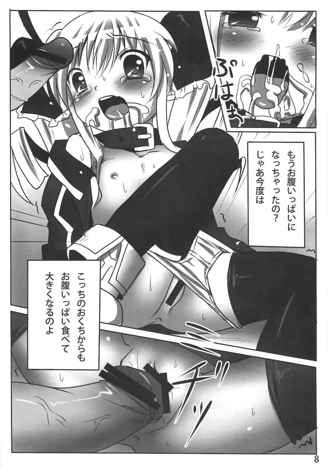 [Broiler] Gohan dechu yo Fhentai - Page 7