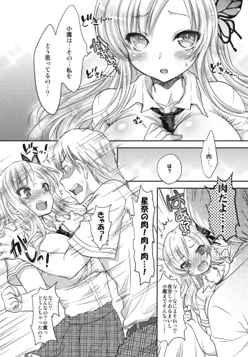 [Shimao Kazu] Niku Ippai no Ai o! Fhentai - Page 6