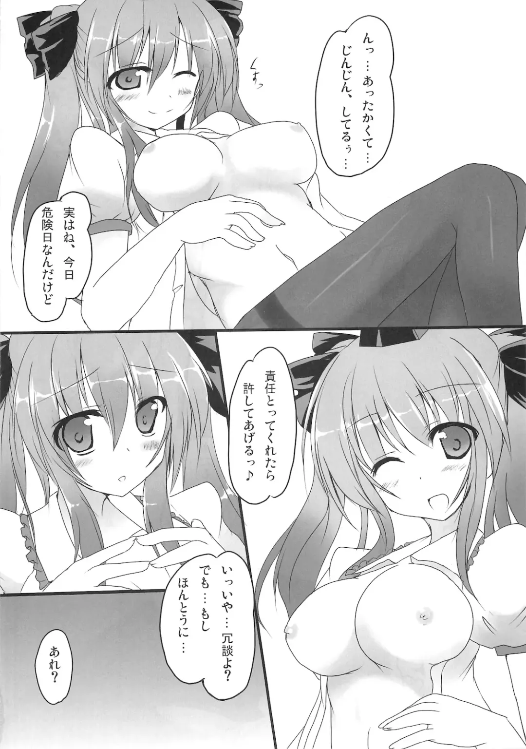 [Ryokusiki] Hata Love! Fhentai - Page 19