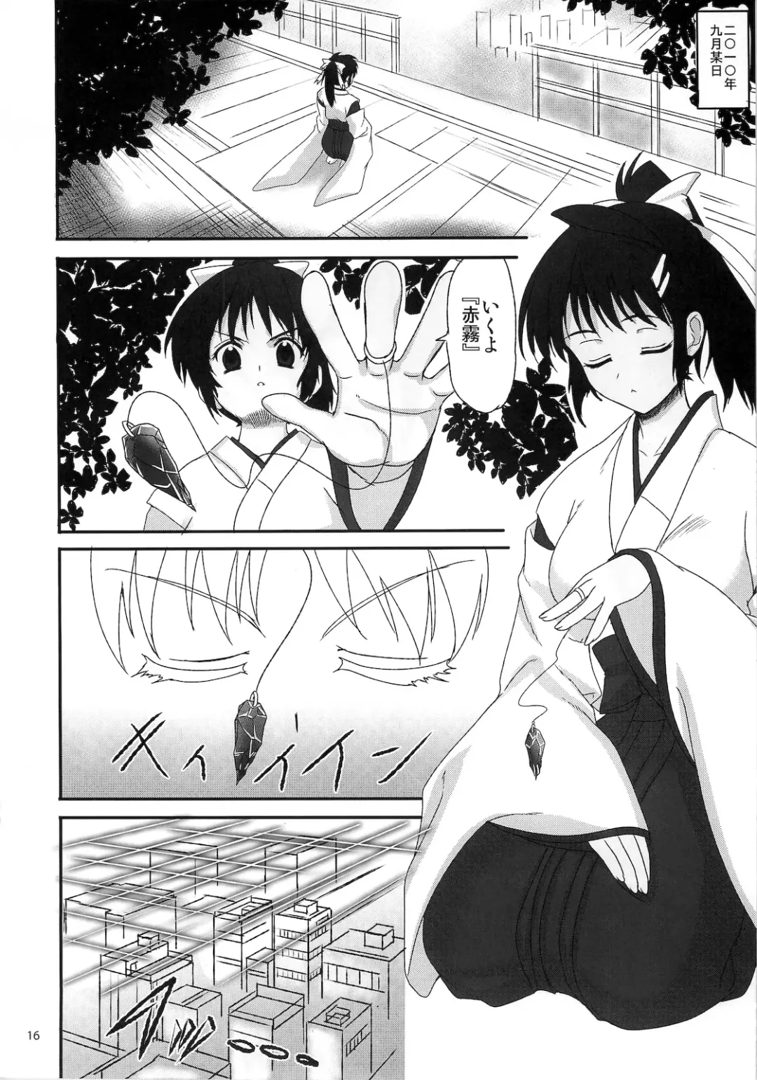 [Asaga Aoi] Himemiko Gaiten Getsuda Fhentai.net - Page 15