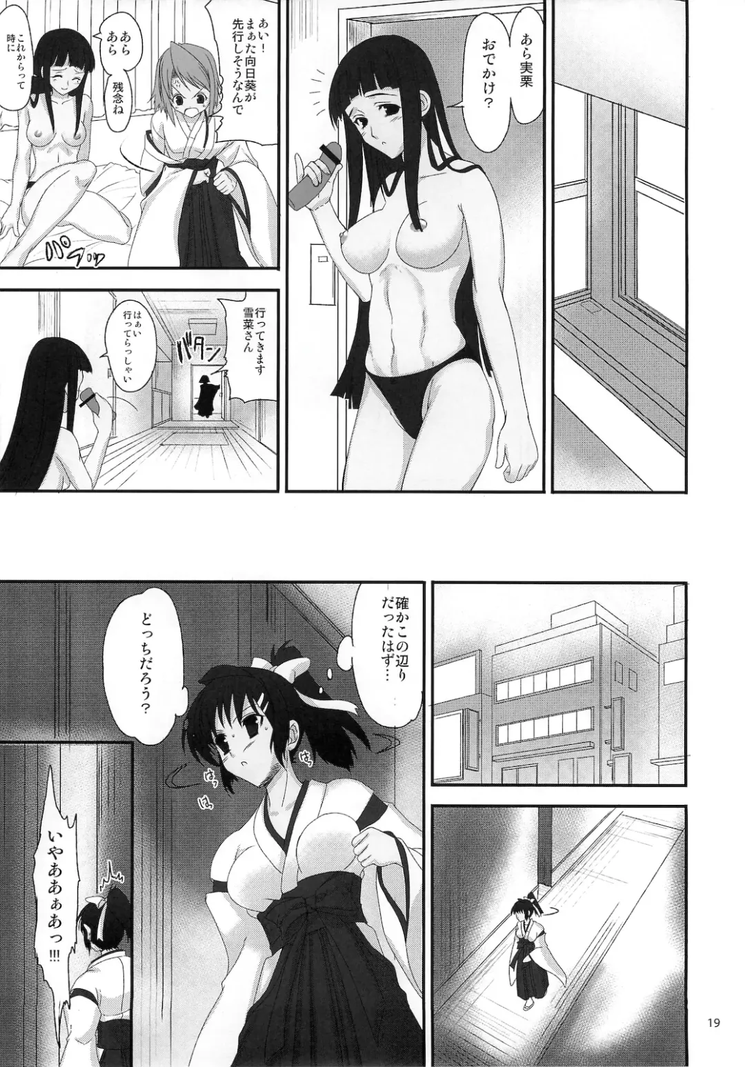 [Asaga Aoi] Himemiko Gaiten Getsuda Fhentai.net - Page 18