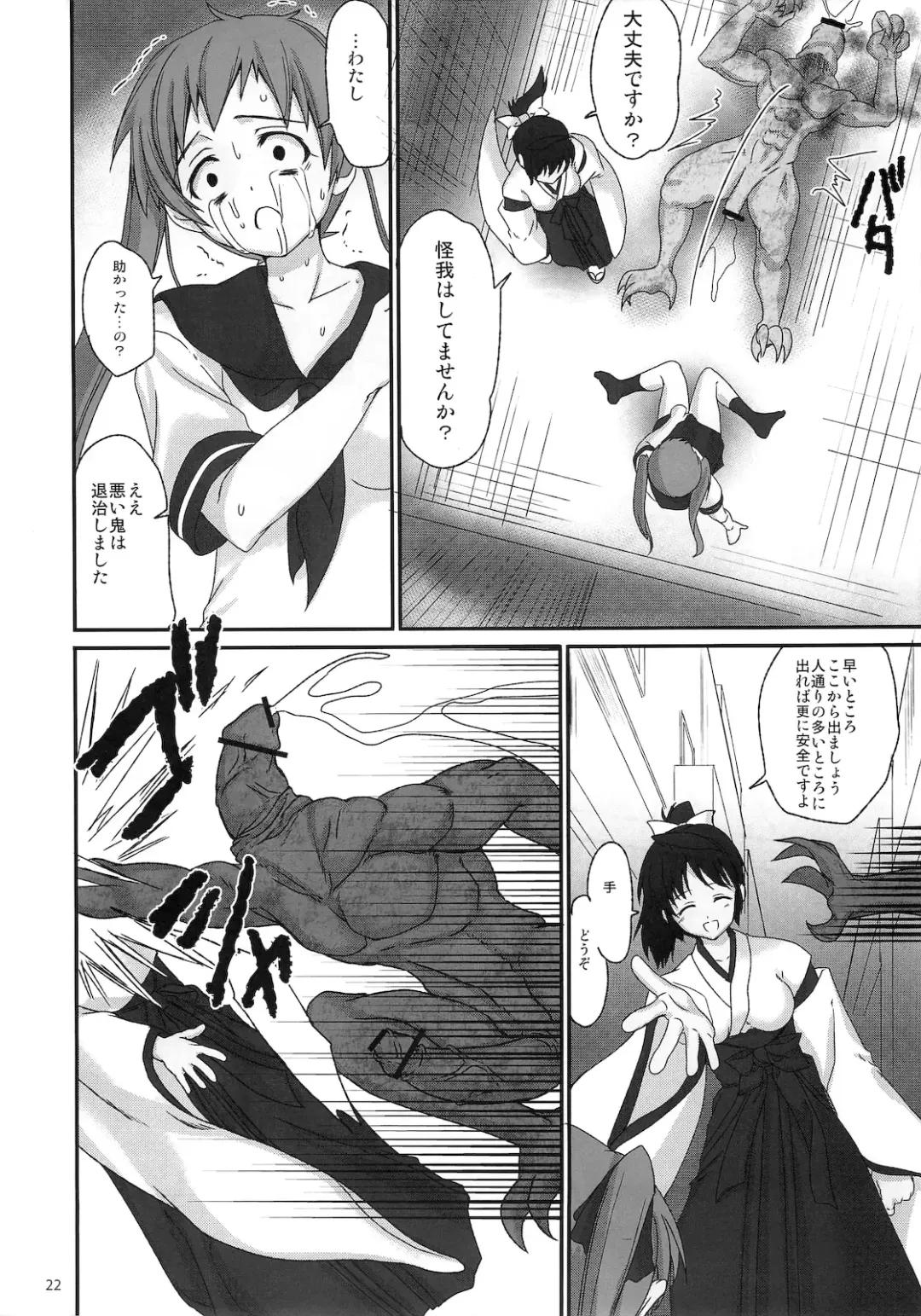 [Asaga Aoi] Himemiko Gaiten Getsuda Fhentai.net - Page 21