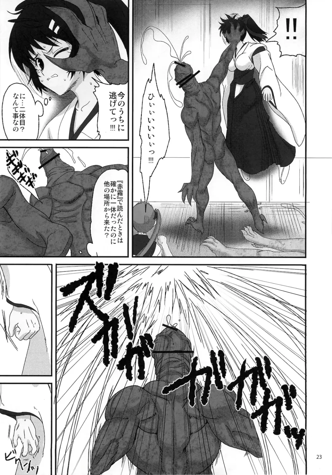 [Asaga Aoi] Himemiko Gaiten Getsuda Fhentai.net - Page 22