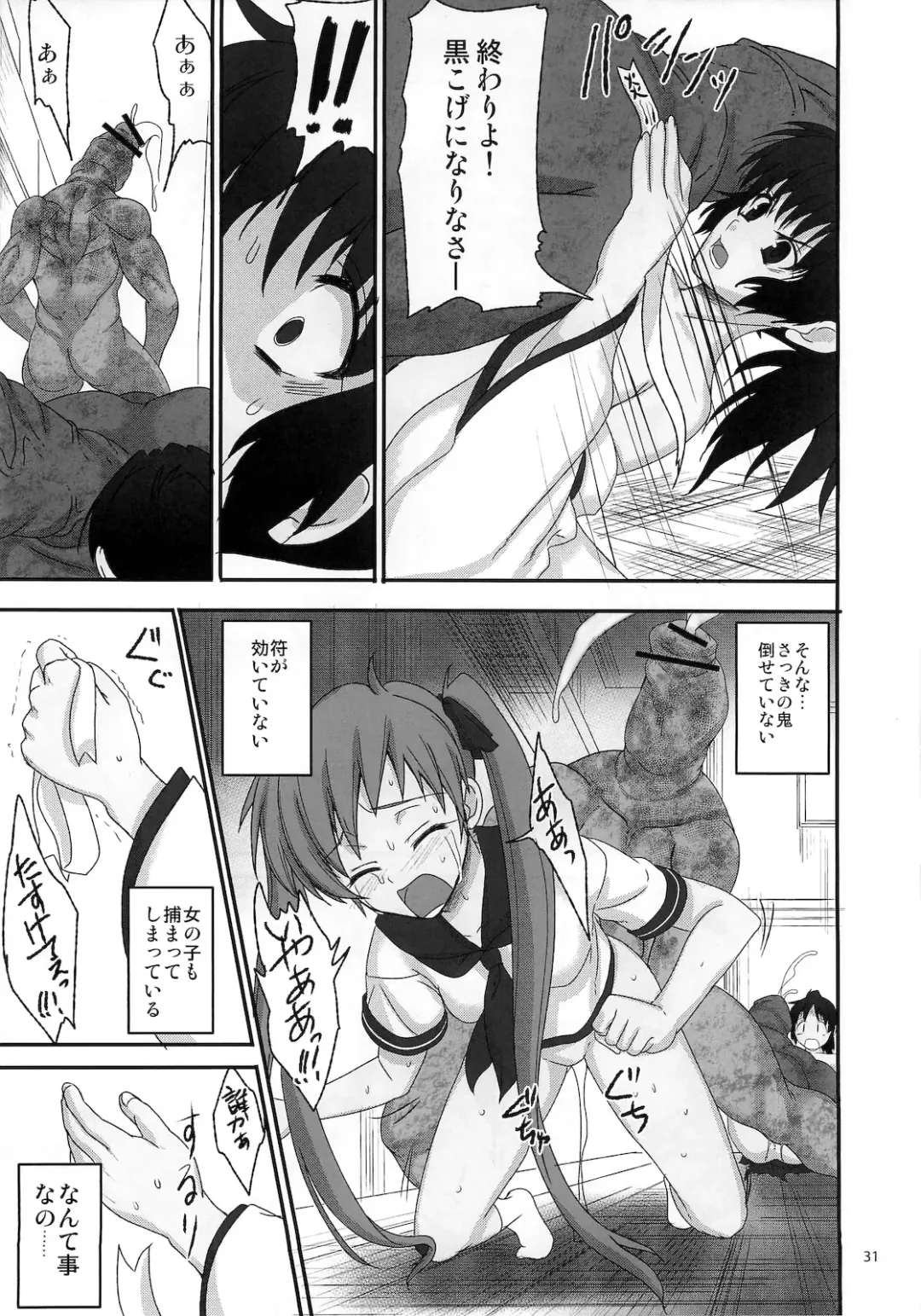 [Asaga Aoi] Himemiko Gaiten Getsuda Fhentai.net - Page 30