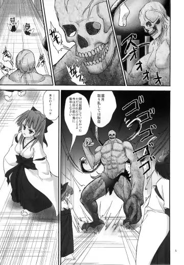 [Asaga Aoi] Himemiko Gaiten Getsuda Fhentai.net - Page 4