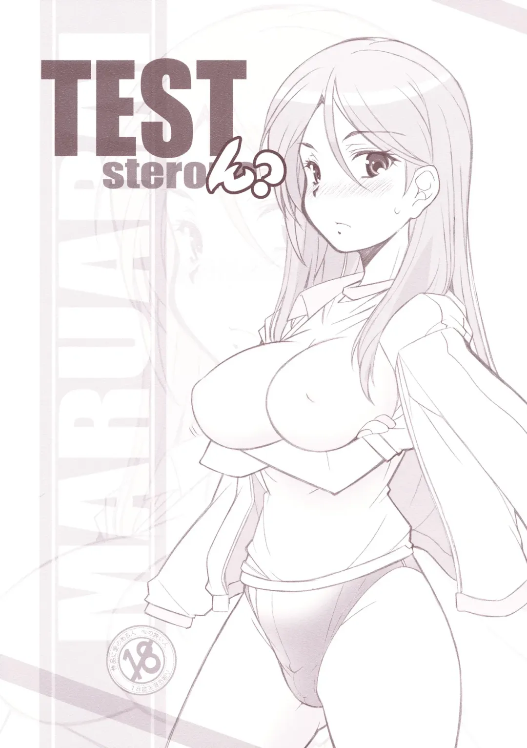 [Arai Kazuki] Test steron? Fhentai.net - Page 1