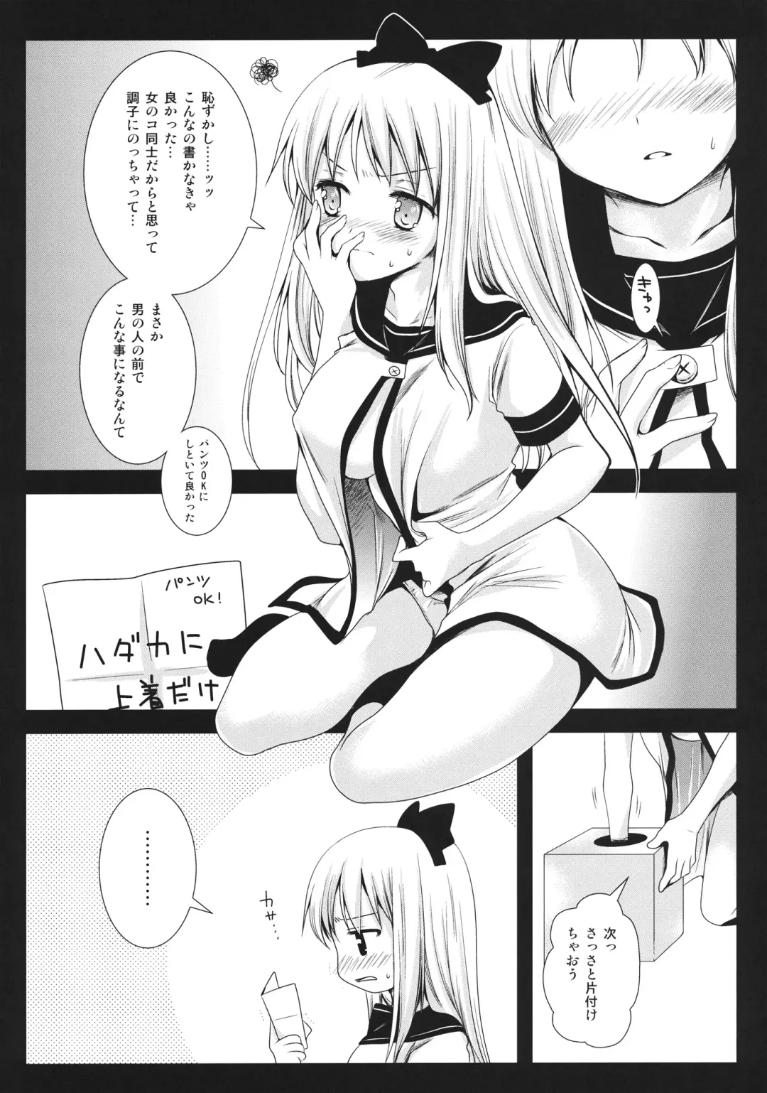 [Kurosawa Kiyotaka] Kyouko no Himitsu BOX Fhentai - Page 6