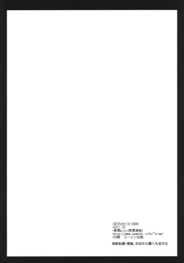 [Kurosawa Kiyotaka] Kyouko no Himitsu BOX Fhentai - Page 26