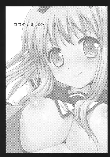 [Kurosawa Kiyotaka] Kyouko no Himitsu BOX Fhentai - Page 3