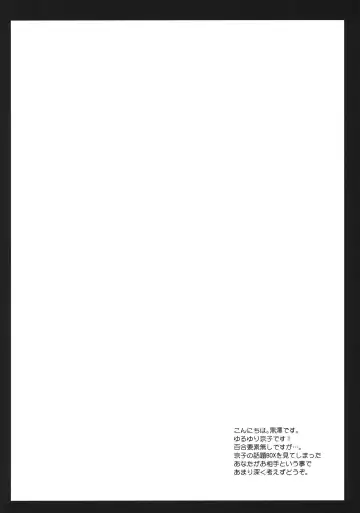 [Kurosawa Kiyotaka] Kyouko no Himitsu BOX Fhentai - Page 4