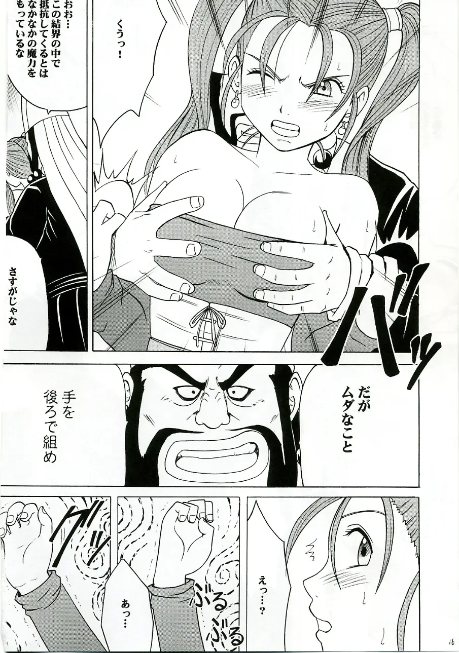 [Crimson] Midasareshi Onna Madoushi Soushuuhen Fhentai.net - Page 15