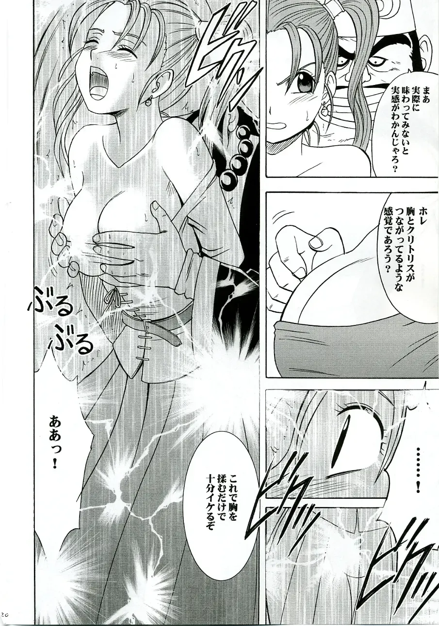 [Crimson] Midasareshi Onna Madoushi Soushuuhen Fhentai.net - Page 19