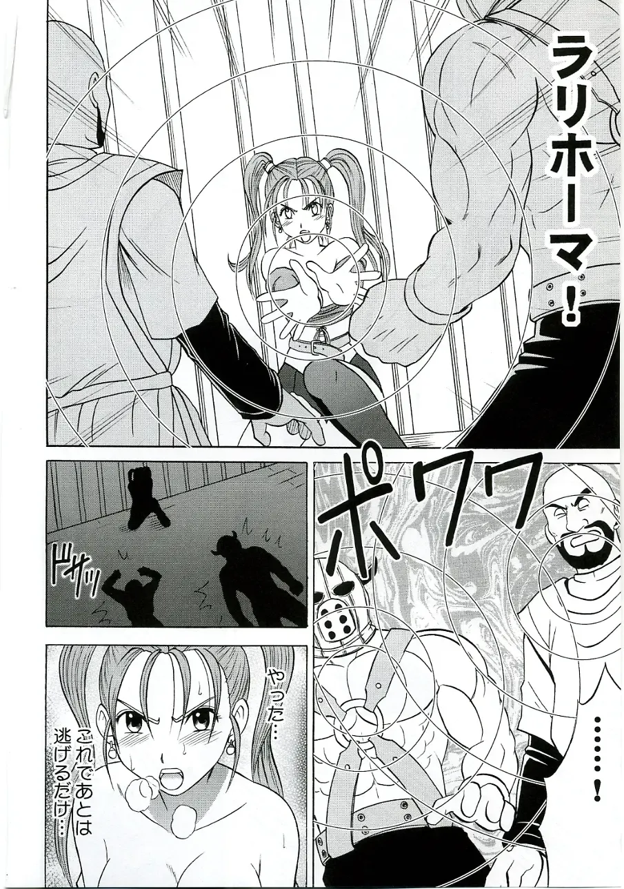 [Crimson] Midasareshi Onna Madoushi Soushuuhen Fhentai.net - Page 73