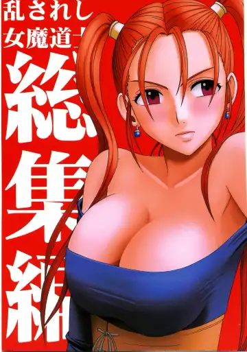 Read [Crimson] Midasareshi Onna Madoushi Soushuuhen - Fhentai.net