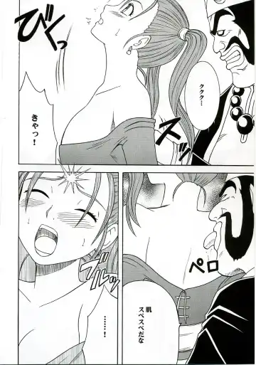 [Crimson] Midasareshi Onna Madoushi Soushuuhen Fhentai.net - Page 7