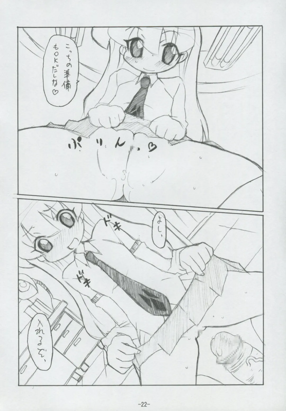 [Hiraki Naoru] DAY AFTER DAY Fhentai - Page 21