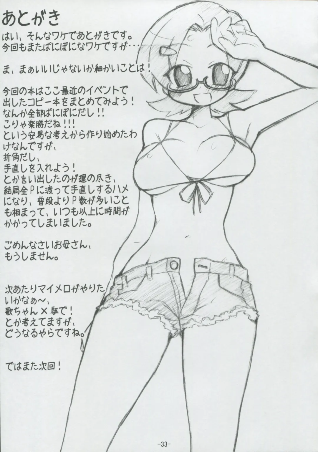 [Hiraki Naoru] DAY AFTER DAY Fhentai - Page 32