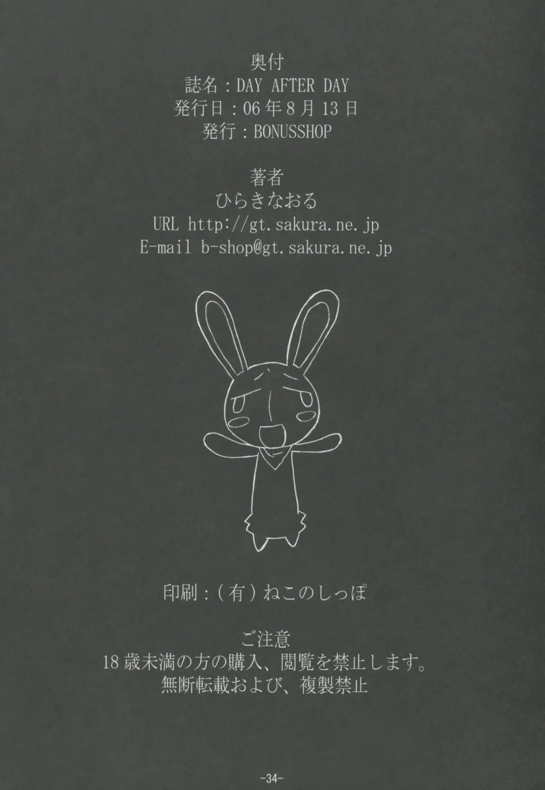 [Hiraki Naoru] DAY AFTER DAY Fhentai - Page 33