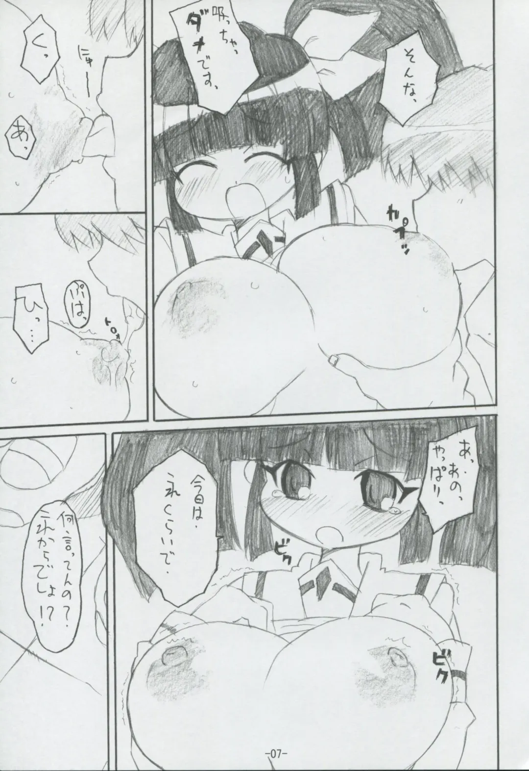 [Hiraki Naoru] DAY AFTER DAY Fhentai - Page 6