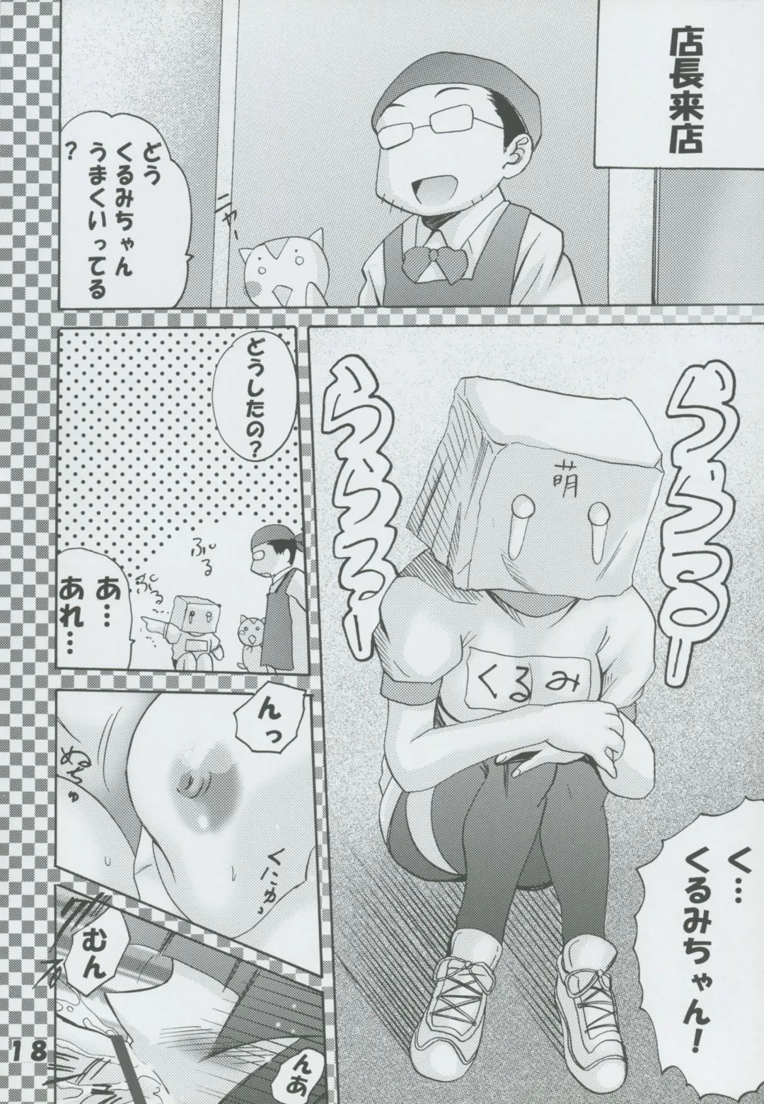 [Tamposa] Panicchu Ponicchu Vol. 1 Fhentai.net - Page 18