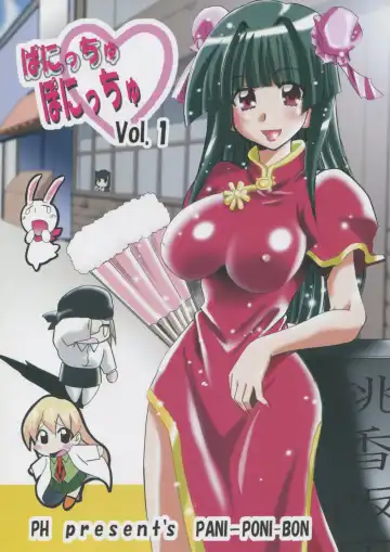 Read [Tamposa] Panicchu Ponicchu Vol. 1 - Fhentai.net