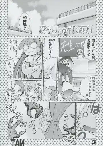 [Tamposa] Panicchu Ponicchu Vol. 1 Fhentai.net - Page 3