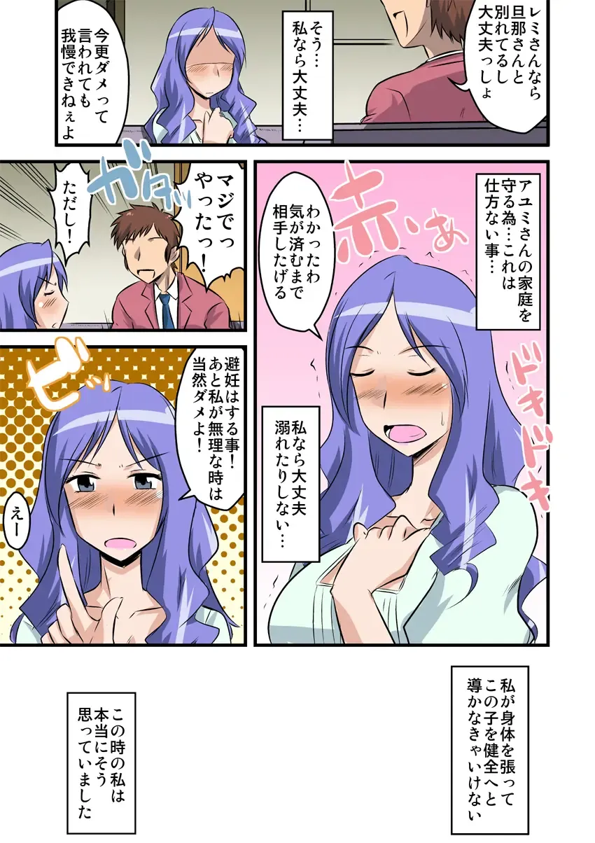 [Bach - Kamiya Ogawa] 他人の妻は蜜の味2。caseREMI Fhentai - Page 6