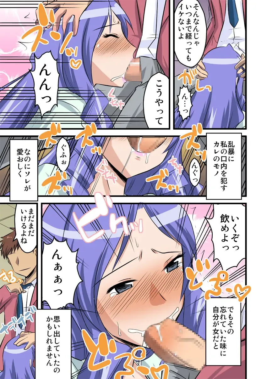 [Bach - Kamiya Ogawa] 他人の妻は蜜の味2。caseREMI Fhentai - Page 8