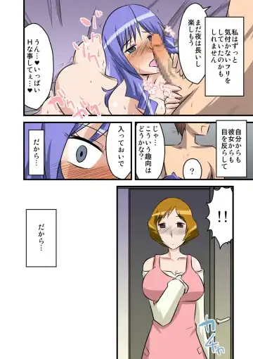 [Bach - Kamiya Ogawa] 他人の妻は蜜の味2。caseREMI Fhentai - Page 35